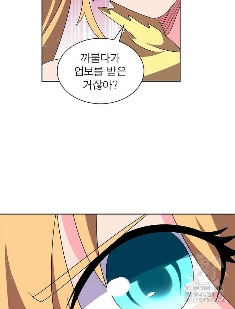 마황귀환록 277화 13