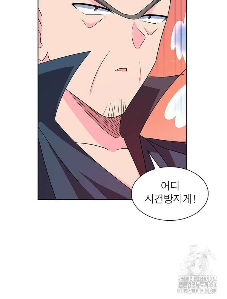 마황귀환록 277화 15
