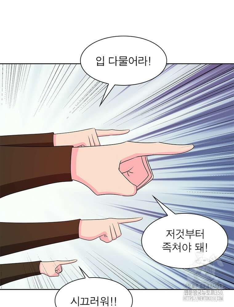 마황귀환록 277화 16