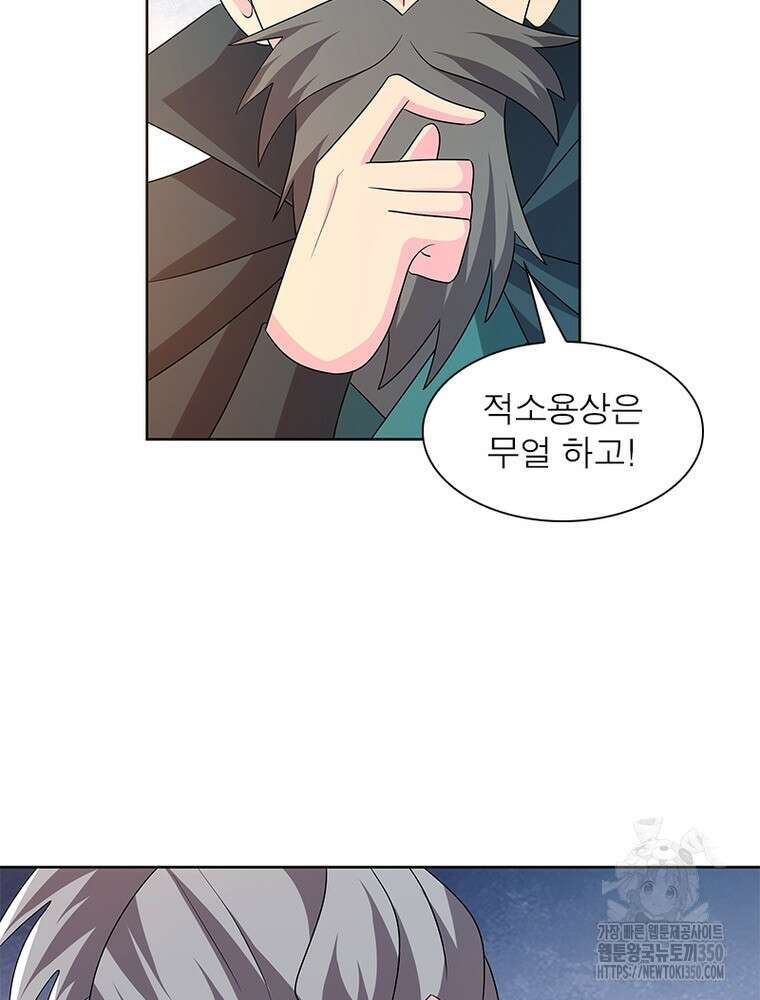 마황귀환록 277화 35