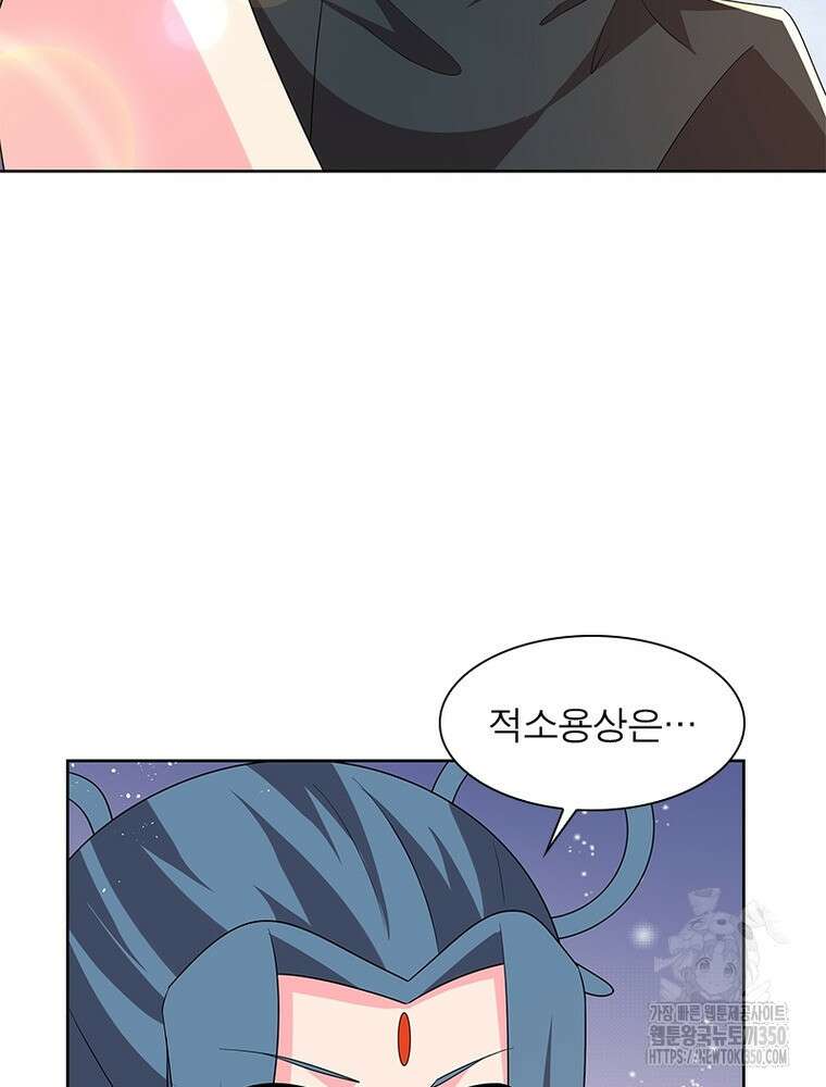 마황귀환록 277화 42
