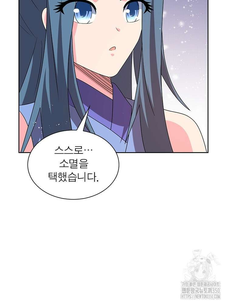 마황귀환록 277화 43