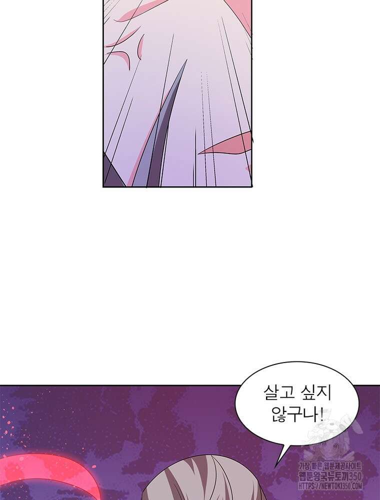 마황귀환록 277화 46