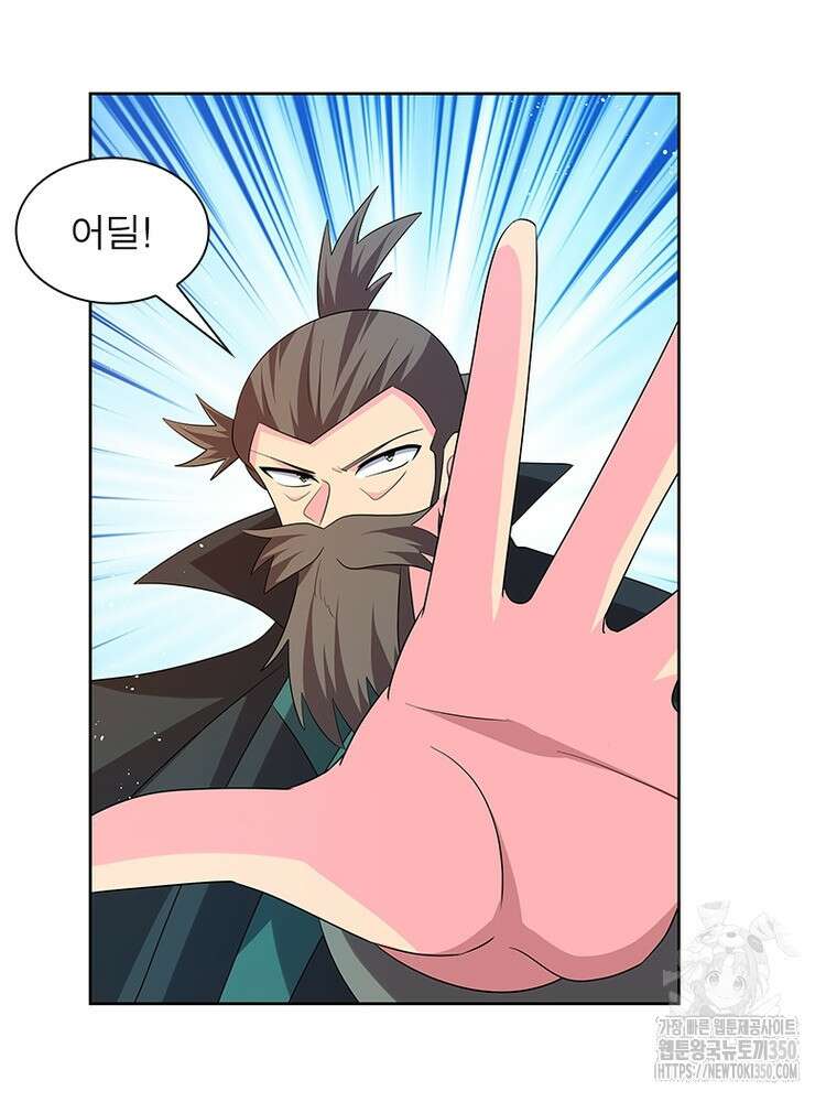 마황귀환록 277화 48