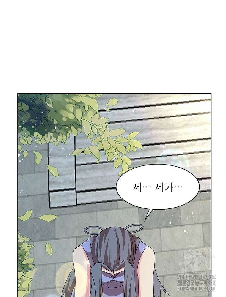 마황귀환록 277화 56