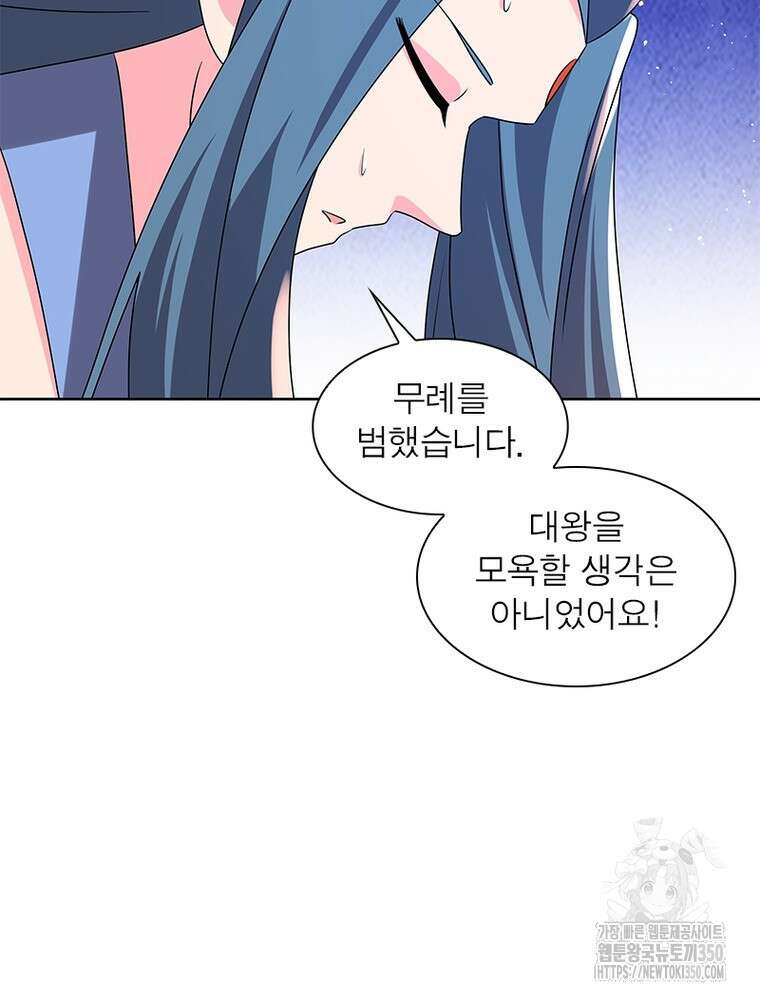 마황귀환록 277화 58