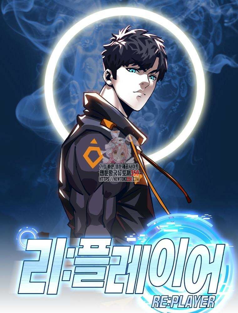 리: 플레이어 169화 1
