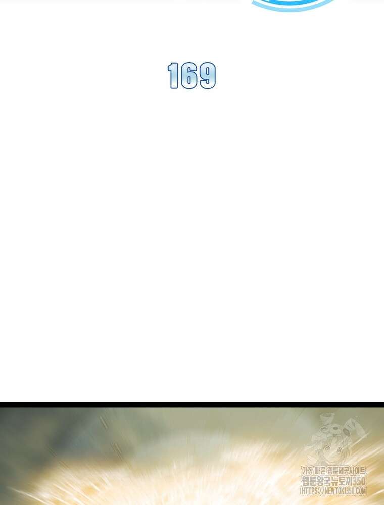 리: 플레이어 169화 2