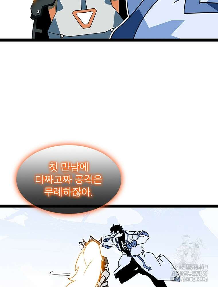 리: 플레이어 169화 5