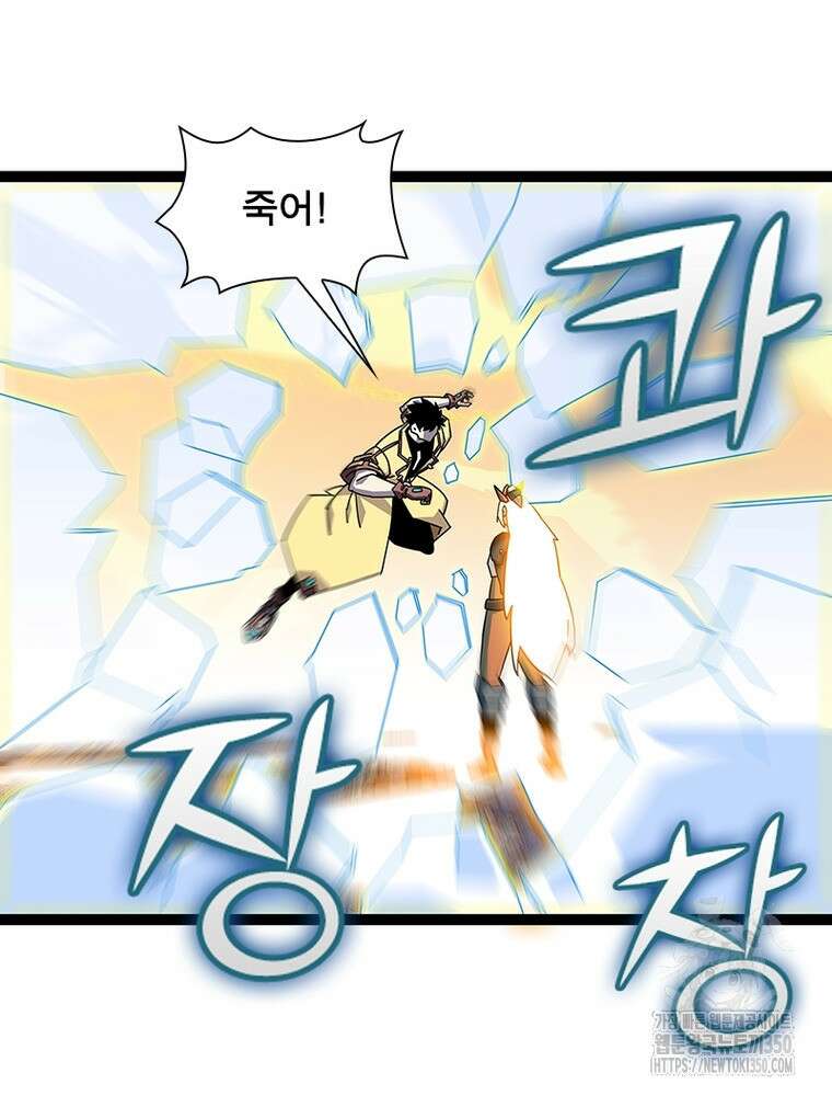 리: 플레이어 169화 9