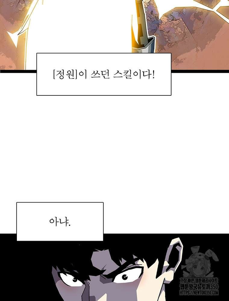 리: 플레이어 169화 15