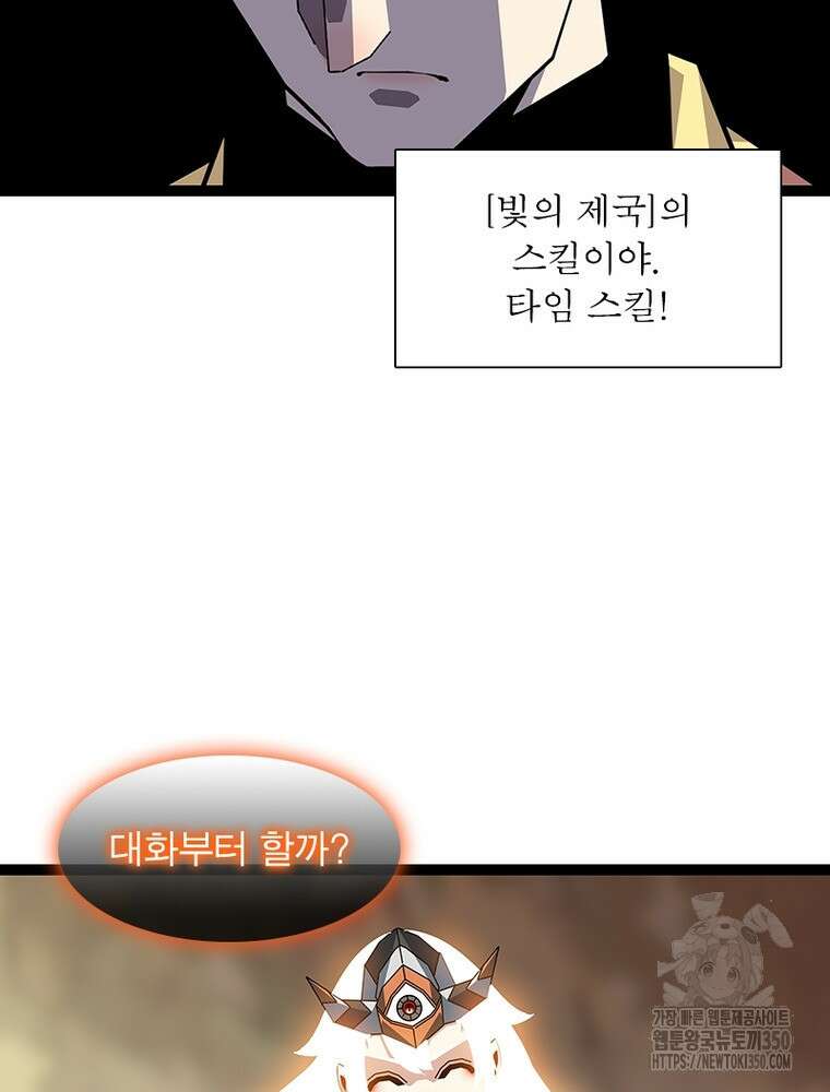 리: 플레이어 169화 16