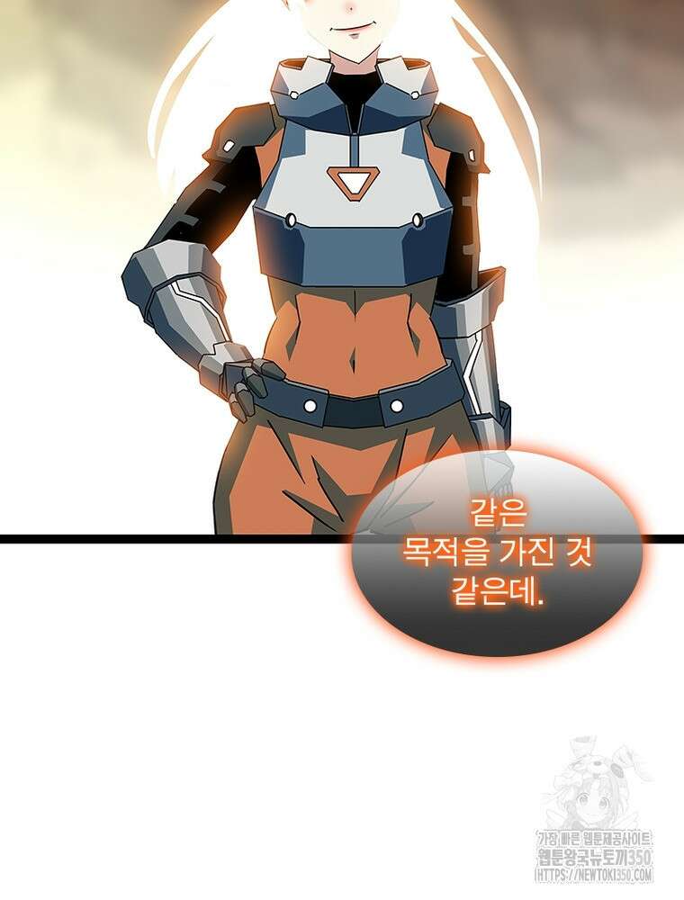 리: 플레이어 169화 17