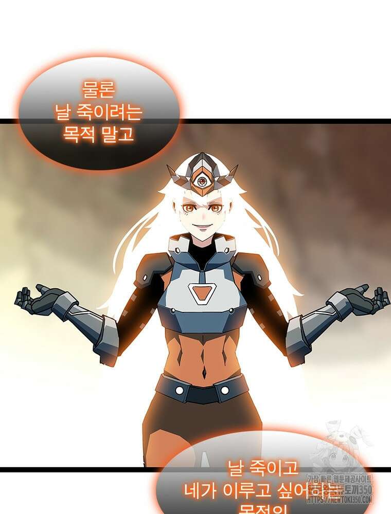 리: 플레이어 169화 18