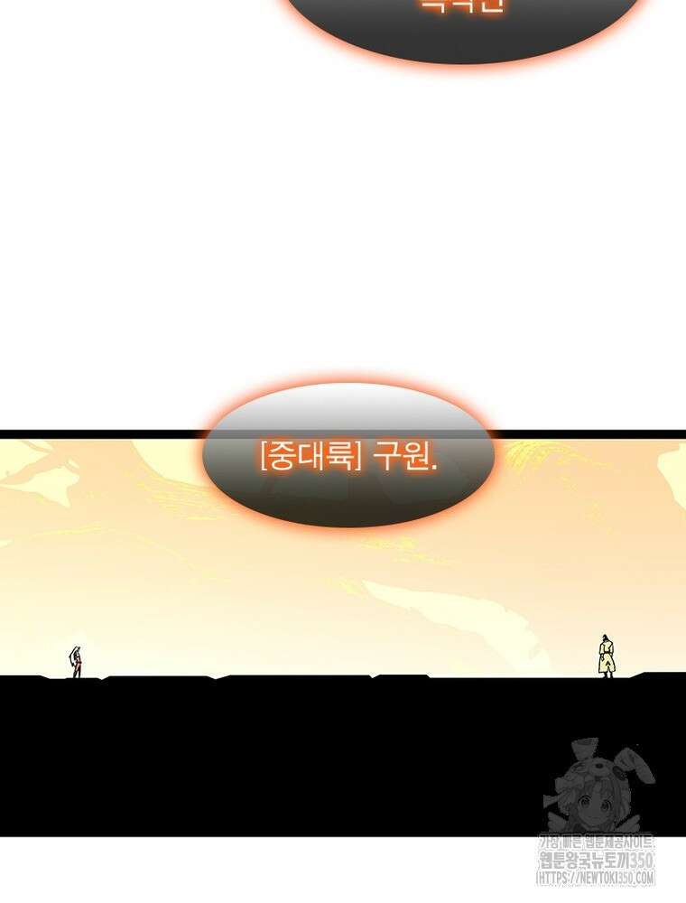리: 플레이어 169화 19