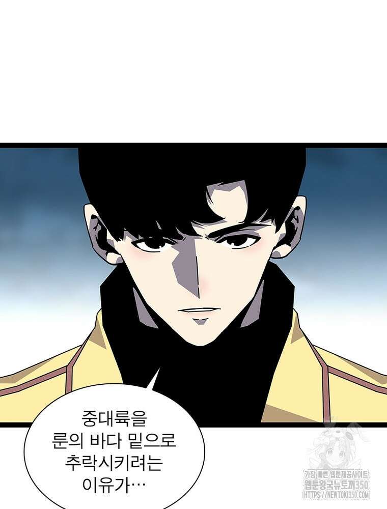 리: 플레이어 169화 20