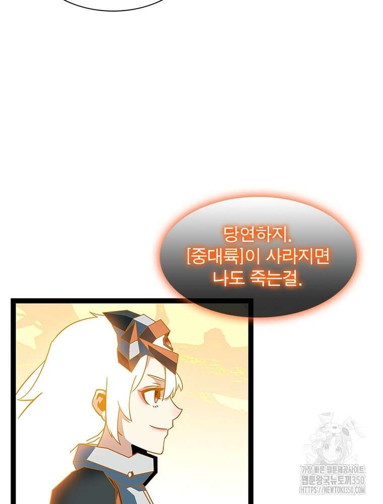 리: 플레이어 169화 21