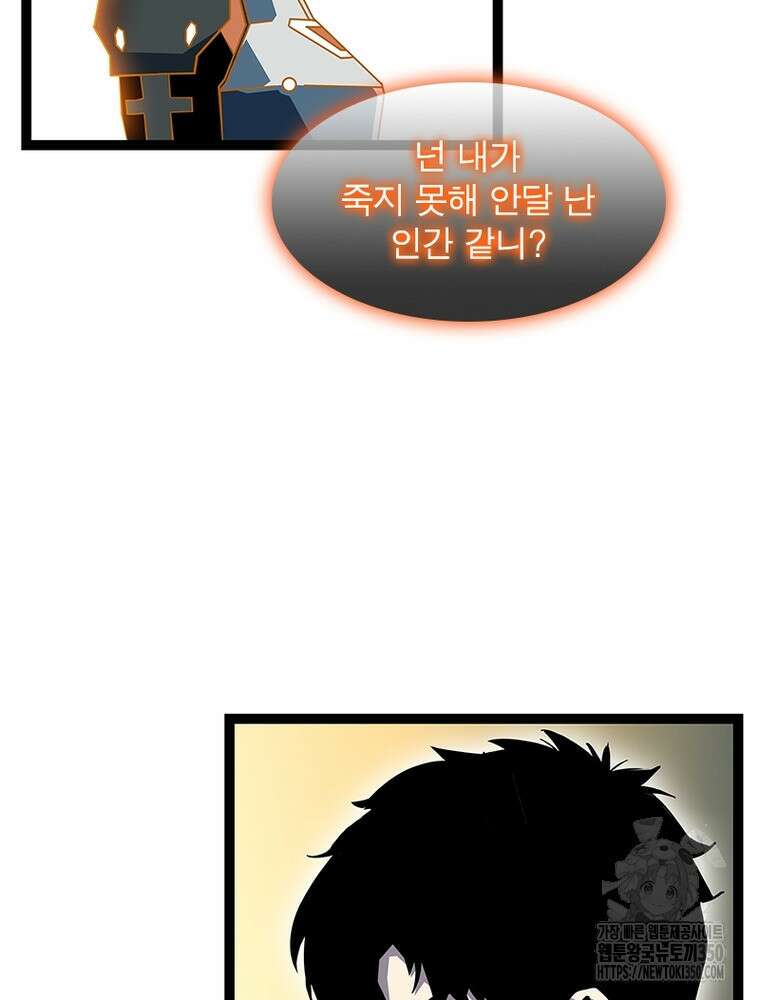 리: 플레이어 169화 22