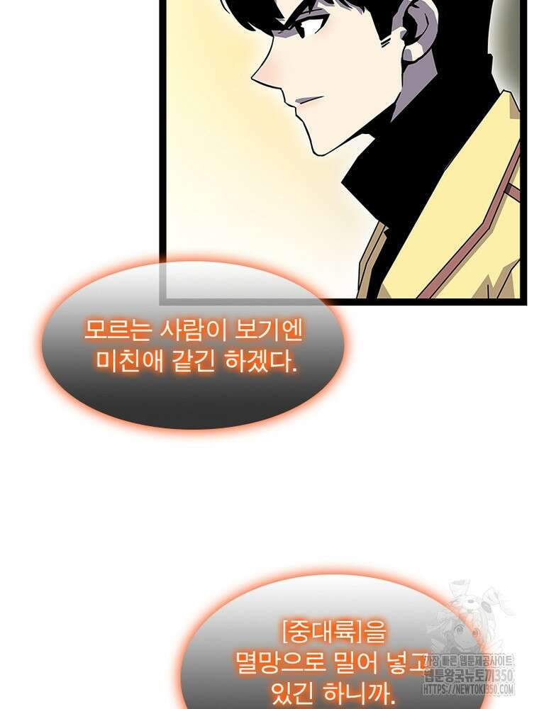 리: 플레이어 169화 23