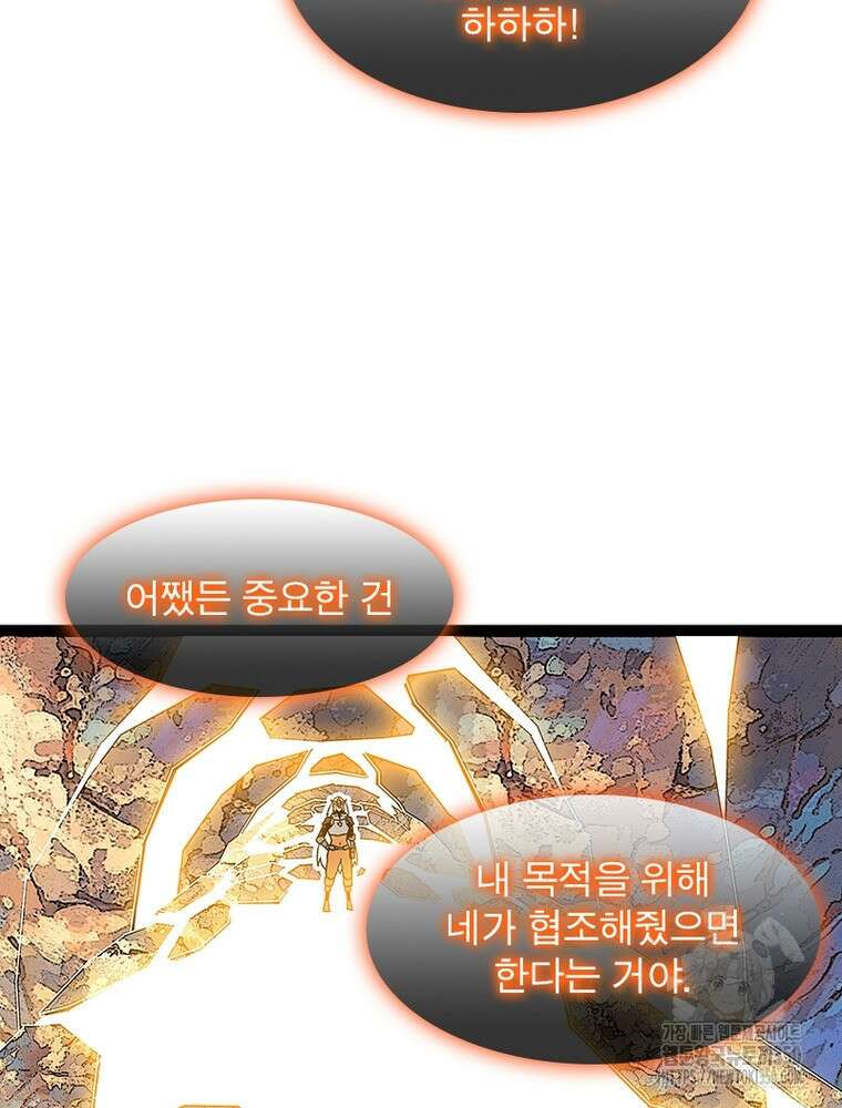 리: 플레이어 169화 24