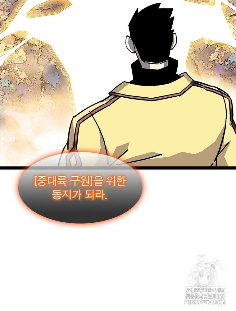 리: 플레이어 169화 25