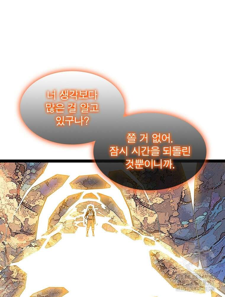 리: 플레이어 169화 40