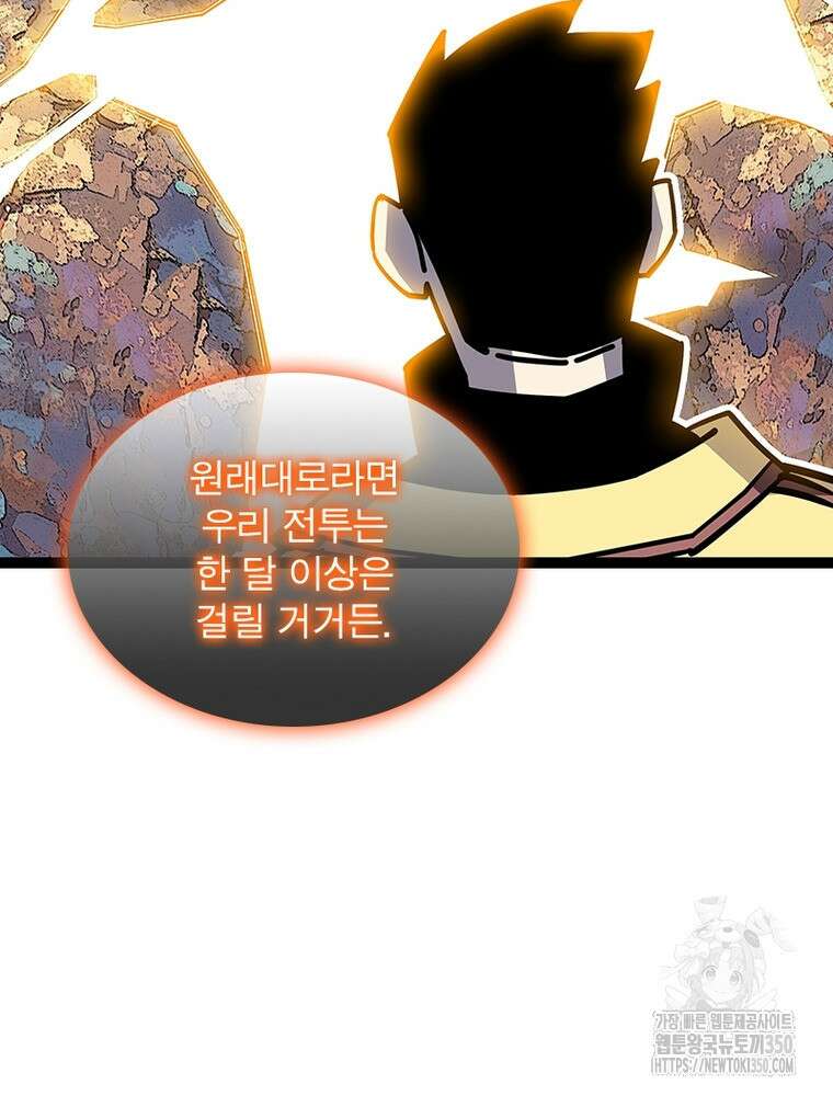 리: 플레이어 169화 41