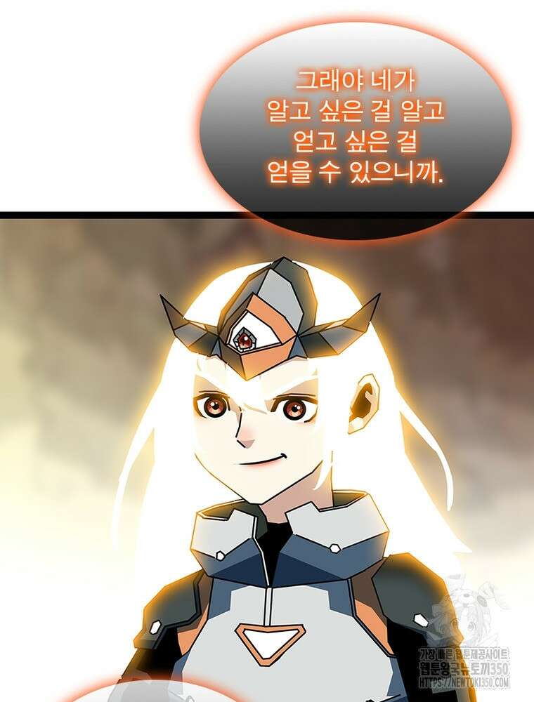 리: 플레이어 169화 42