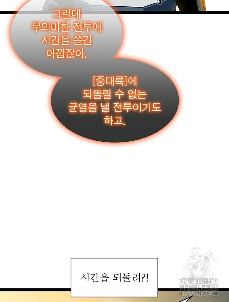 리: 플레이어 169화 43