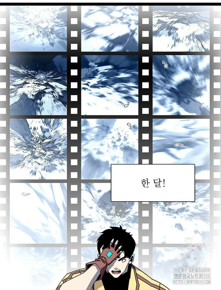 리: 플레이어 169화 45