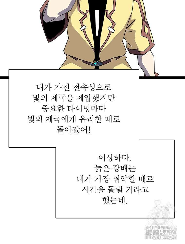 리: 플레이어 169화 46