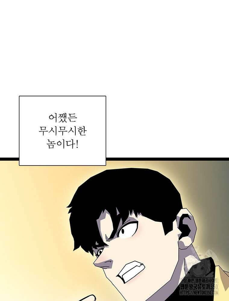 리: 플레이어 169화 47