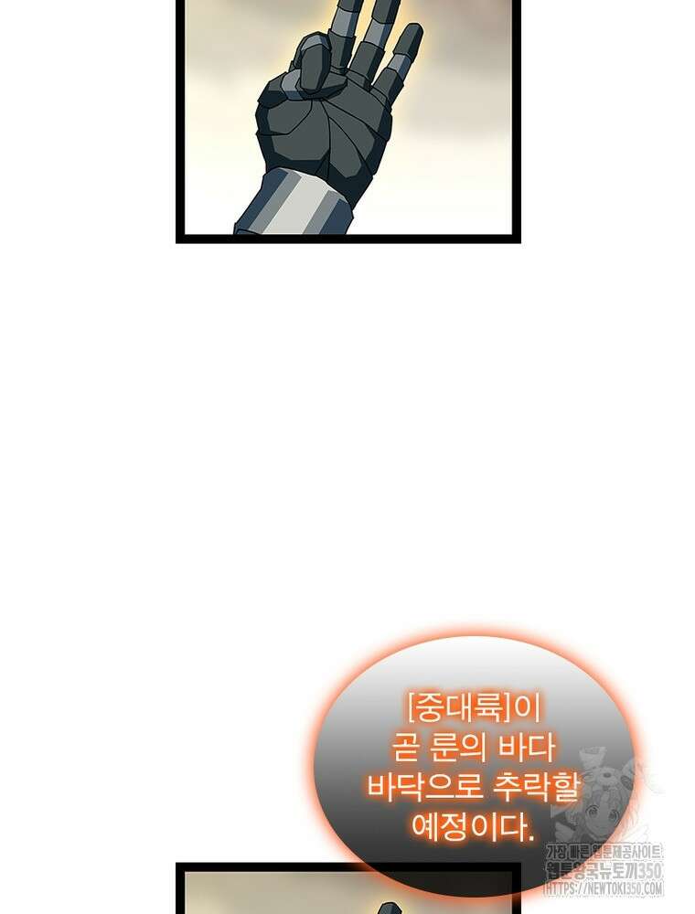 리: 플레이어 169화 51
