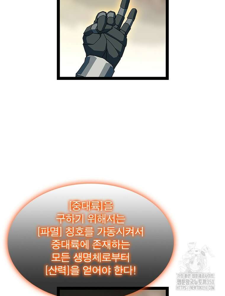 리: 플레이어 169화 52