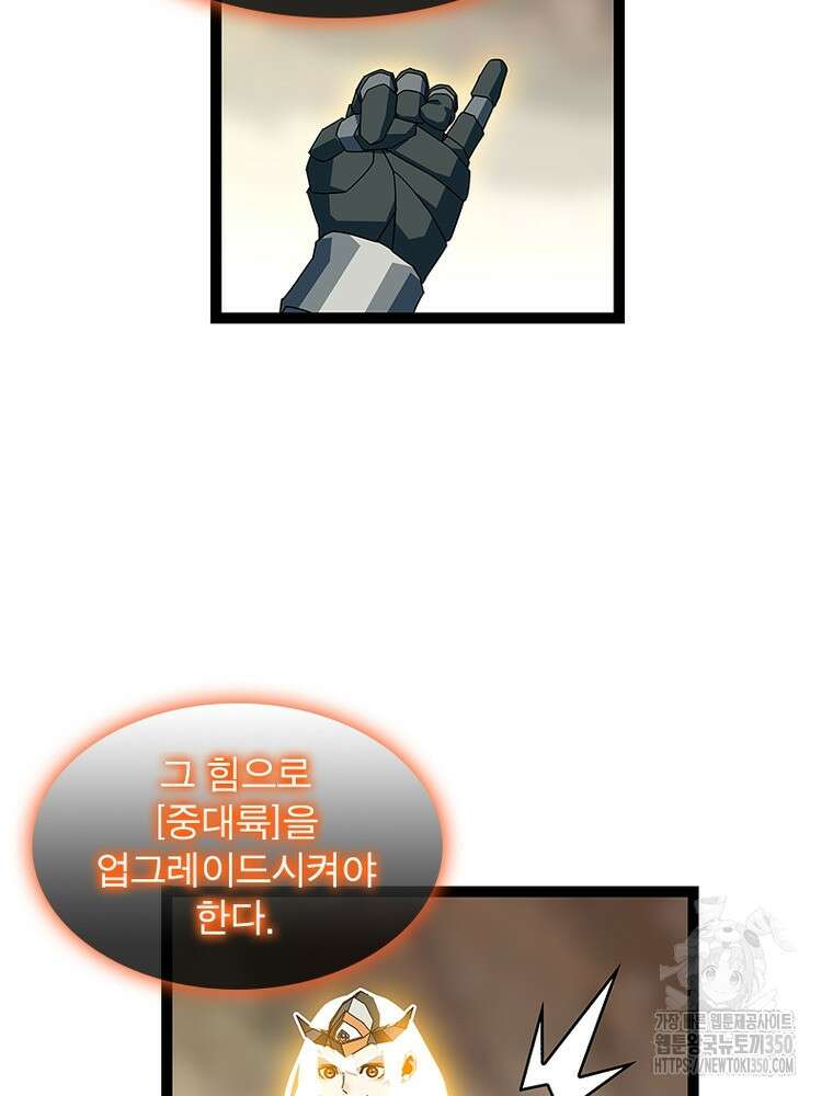 리: 플레이어 169화 53