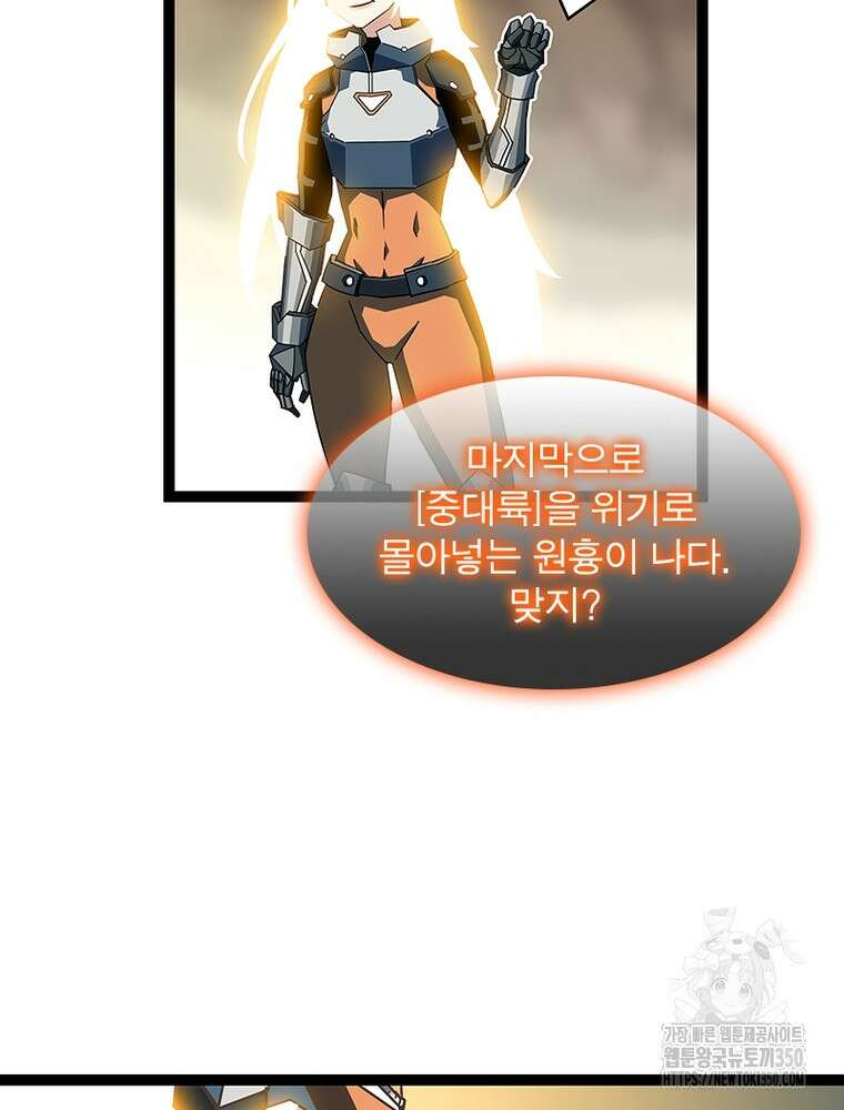 리: 플레이어 169화 54
