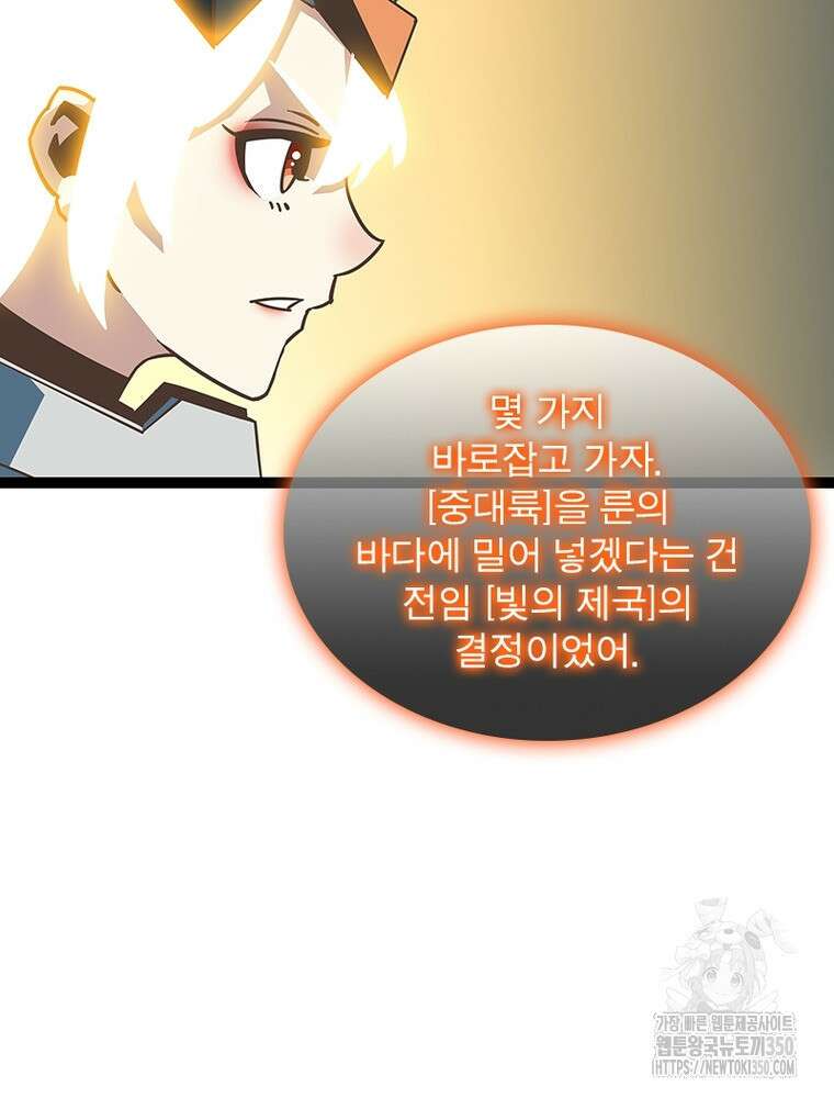 리: 플레이어 169화 55