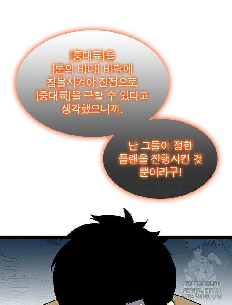 리: 플레이어 169화 56