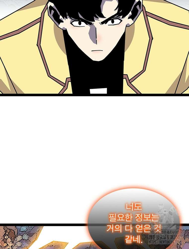 리: 플레이어 169화 57