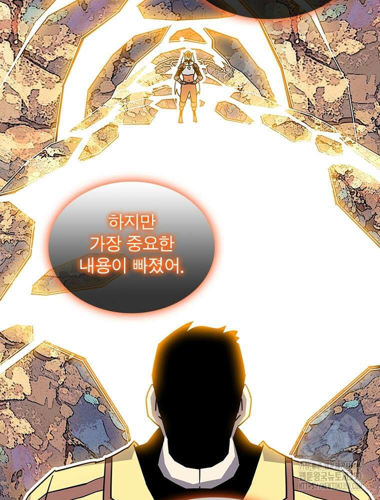 리: 플레이어 169화 58