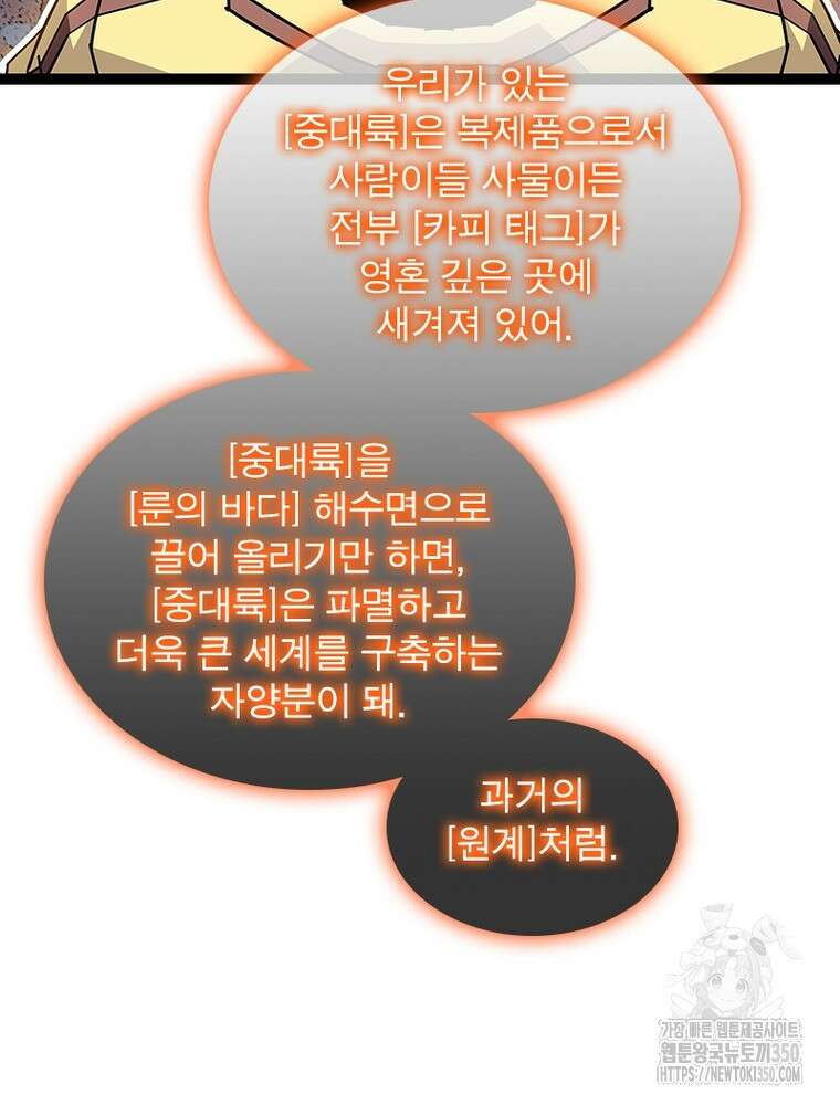 리: 플레이어 169화 59