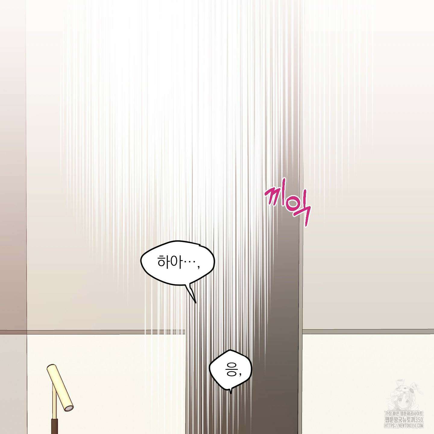 스쿠프 36화 2