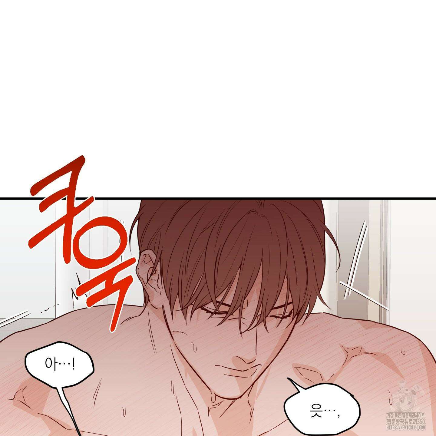 스쿠프 36화 7