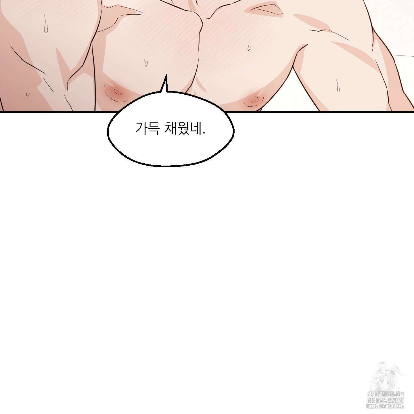 스쿠프 36화 11