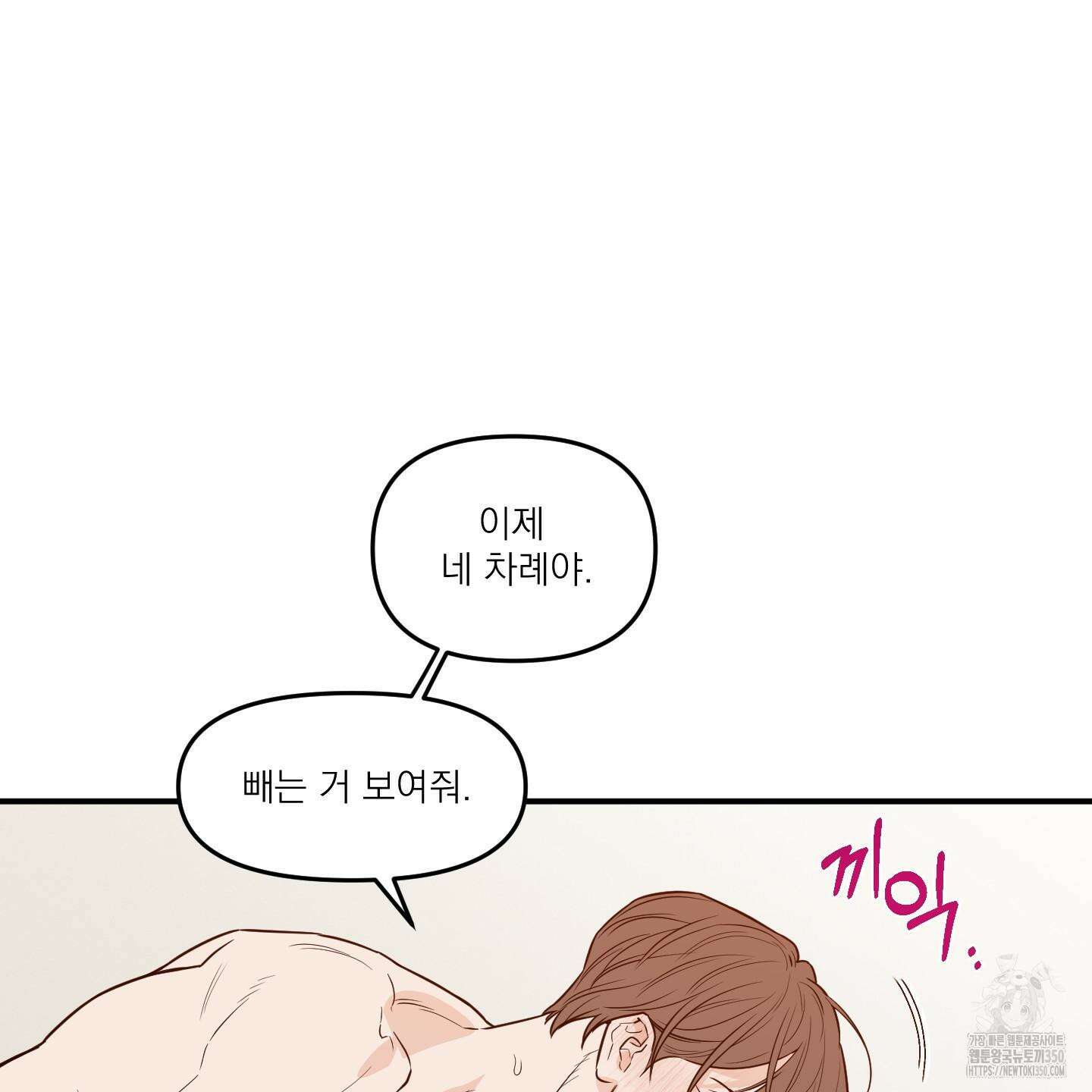 스쿠프 36화 13