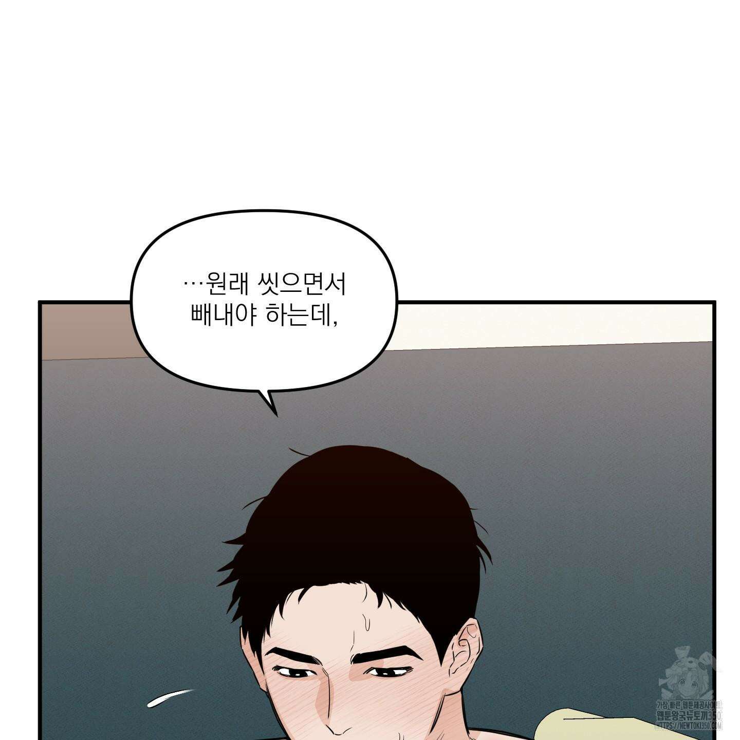 스쿠프 36화 19