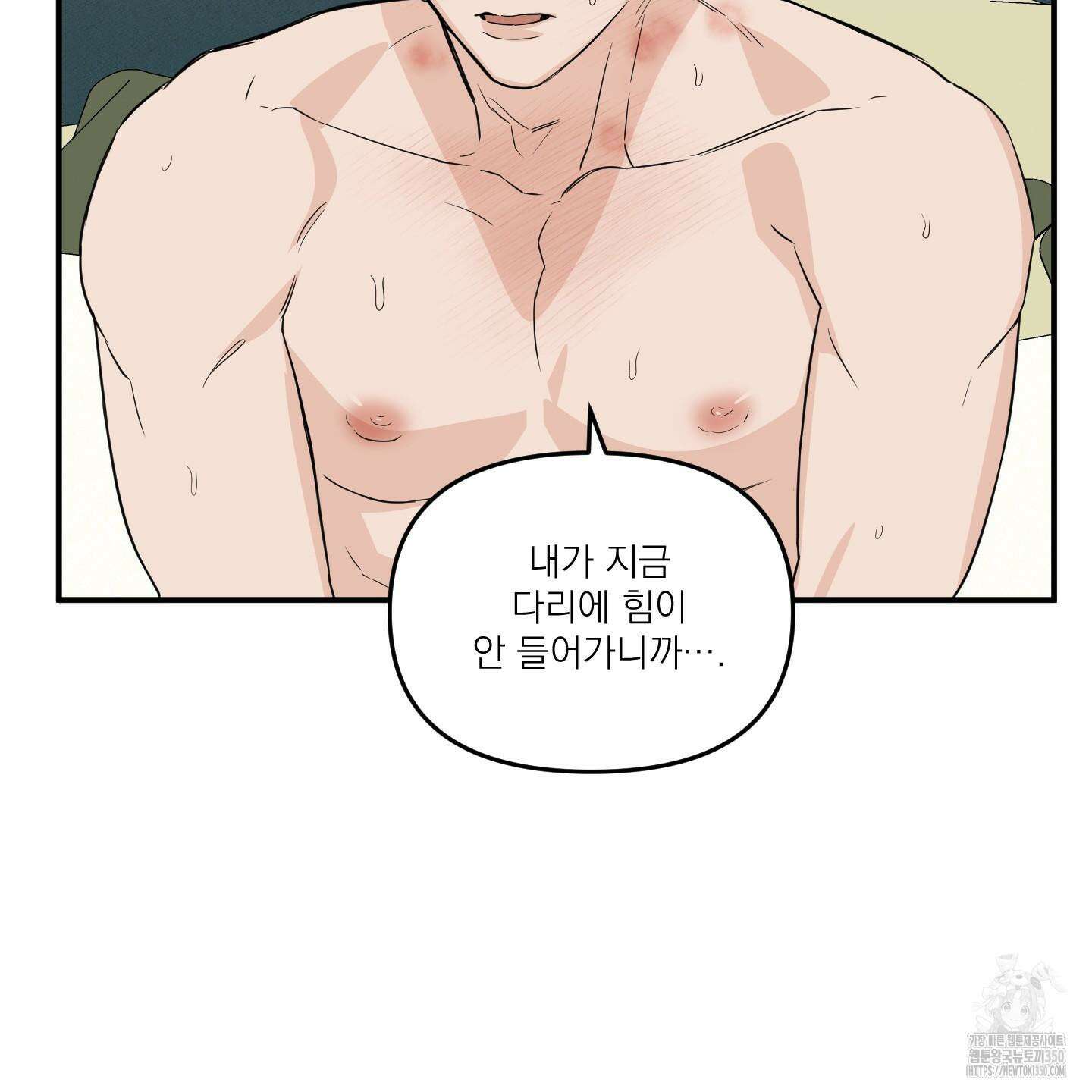 스쿠프 36화 20