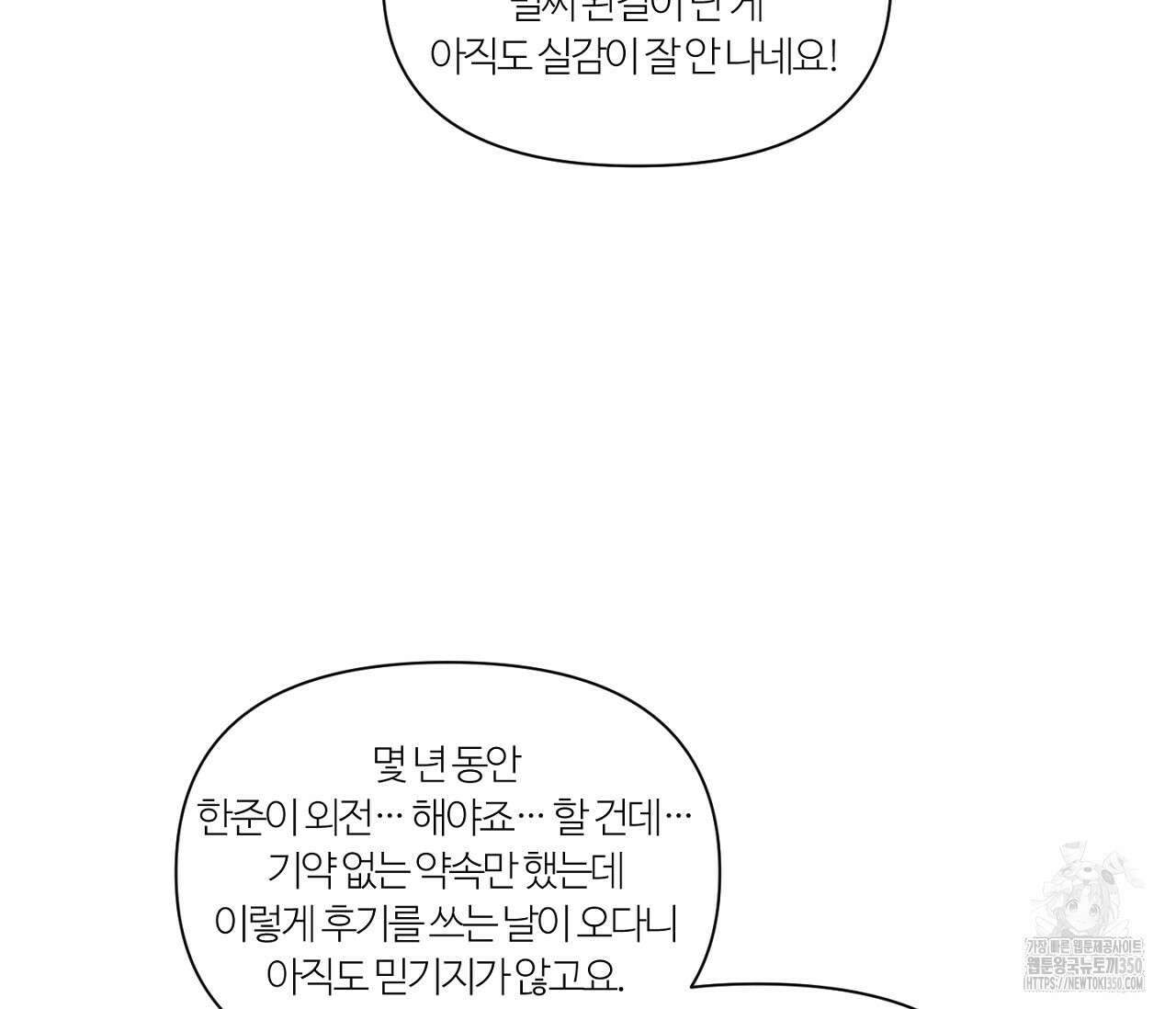 스파클링 베이비 완결 후기 5