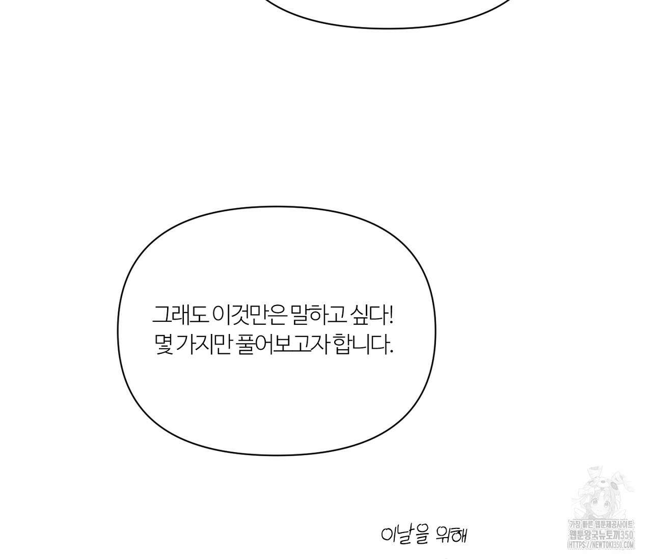 스파클링 베이비 완결 후기 8
