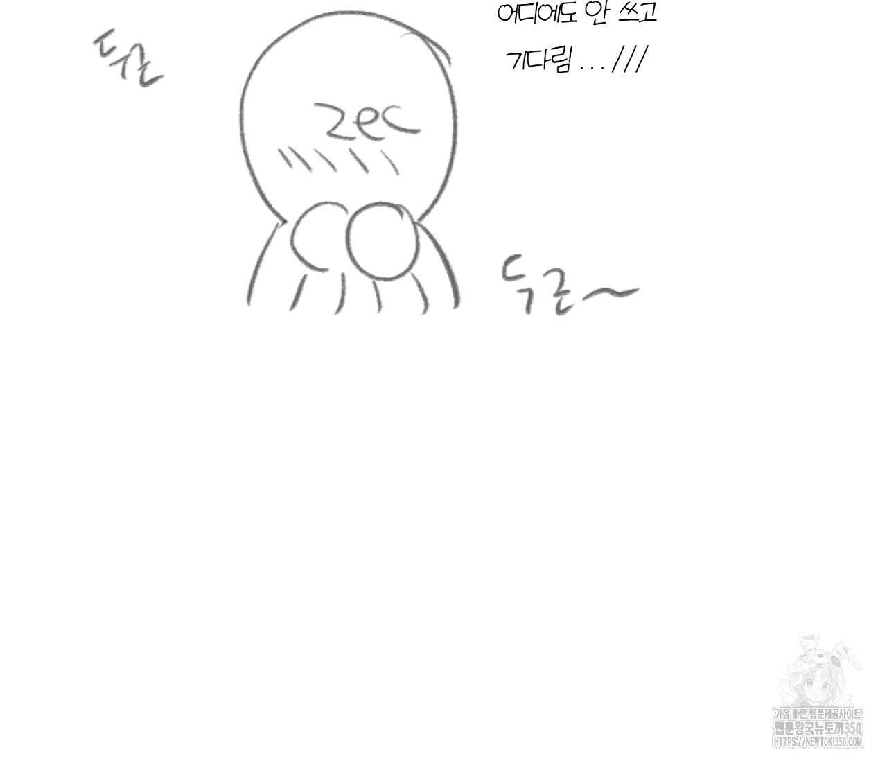 스파클링 베이비 완결 후기 9